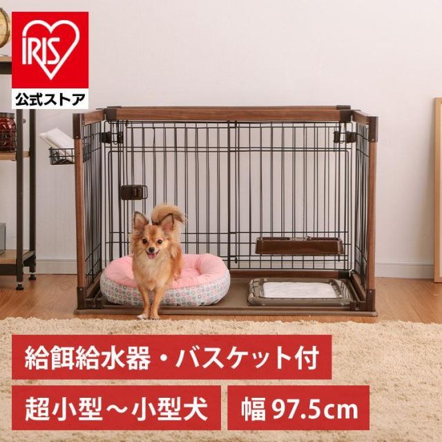 公式 犬 ケージ ペットサークル 犬用 アイリスオーヤマ 室内 ゲージ サークル 小型犬 給水器 給餌 おしゃれ ペットケージ オープンウッディサークル OPWS-960