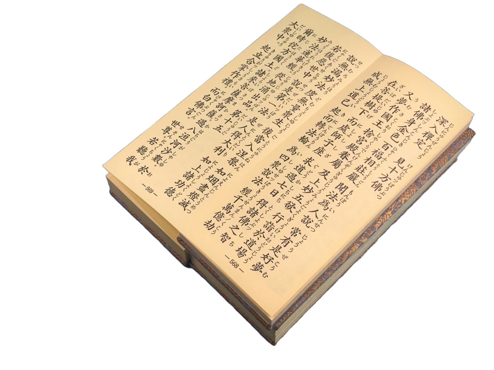 超安値登場！ 経本 妙法蓮華経 並開結 全巻入 日蓮 法華 人気アイテム安い通販。