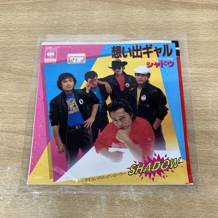 カラパタール / EVISBEATS 限定7インチレコード カラパタール / EVISBEATS 限定7インチレコード