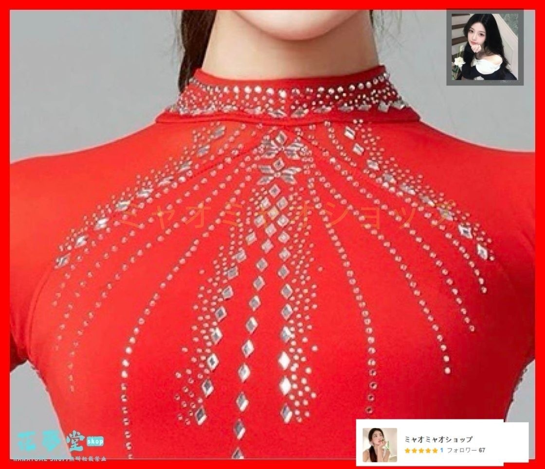 ストーン付きスタンダード向けワンピース