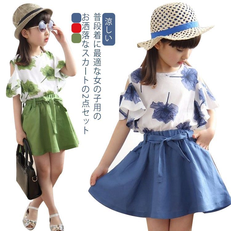 子供服 女の子 こころなし 夏服 120 130 9点