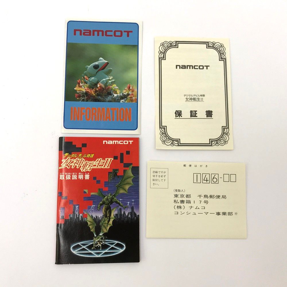 ☆○namcot ナムコ デジタル・デビル物語 女神転生II ファミコン