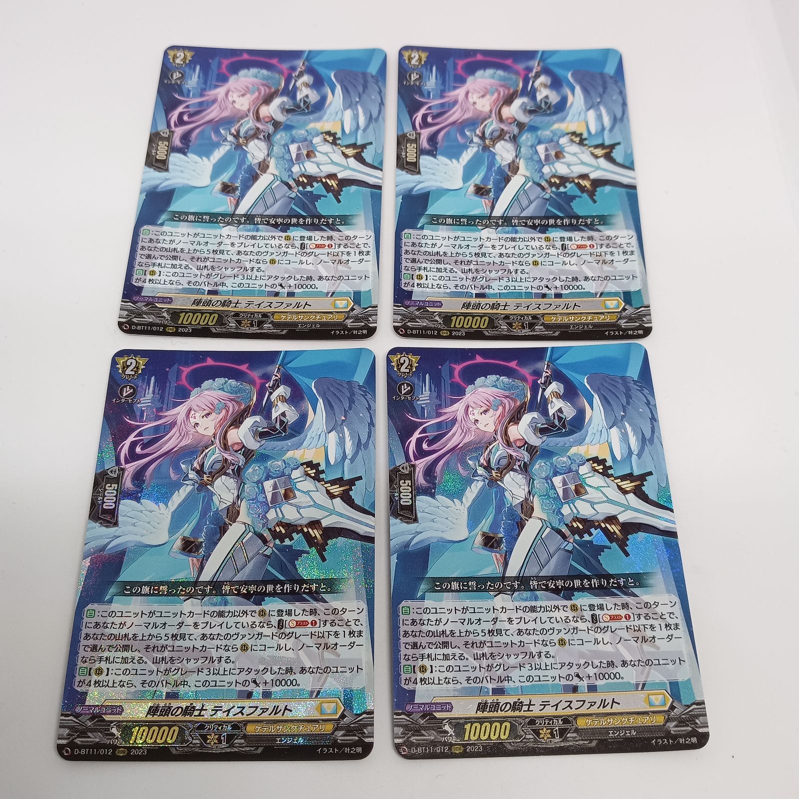 碧天白鱗 アスプロニア＆サフィラ FFR 4枚 碧天白鱗アスプロニア＆サフィラ FFR4枚セット 碧天白鱗アスプロニア