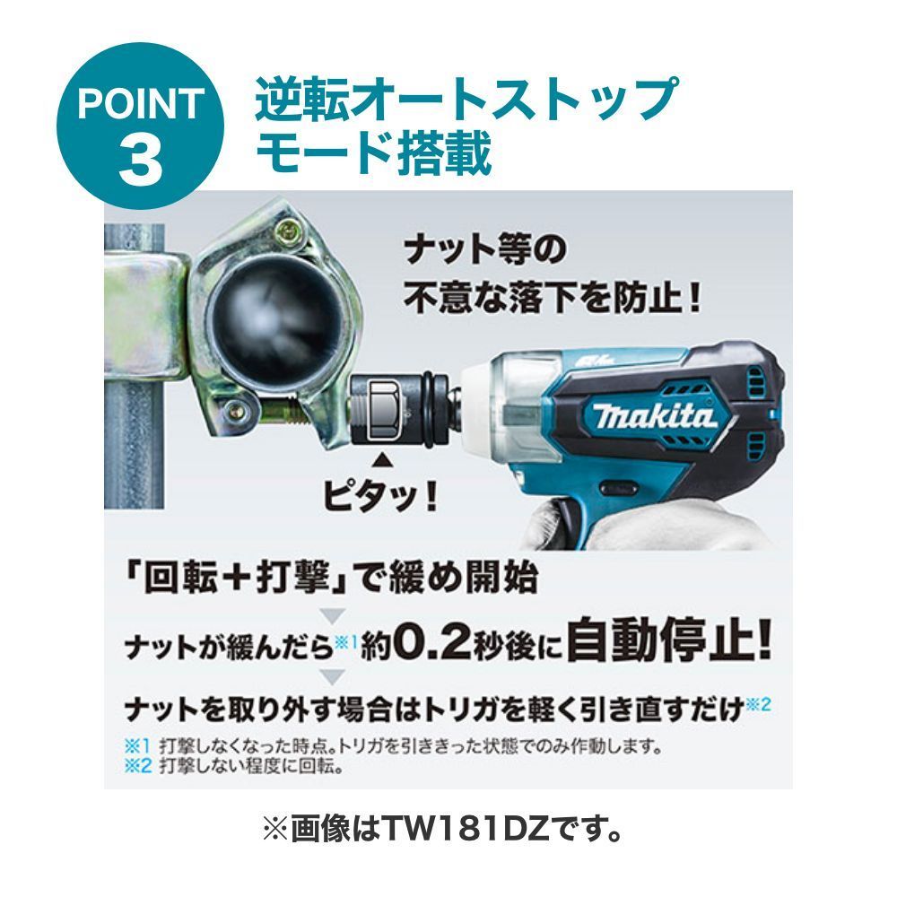 マキタ インパクトレンチTW284DZ(14.4V) トルク255Nm ナット落下防止