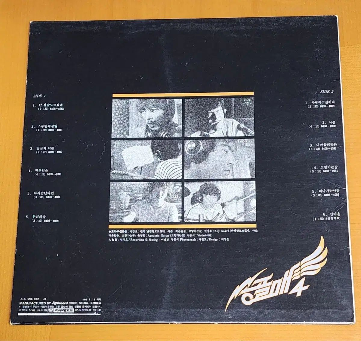 LP |ソコトラオオワシ 4 ホーム暖 本当に わからない|サイン盤