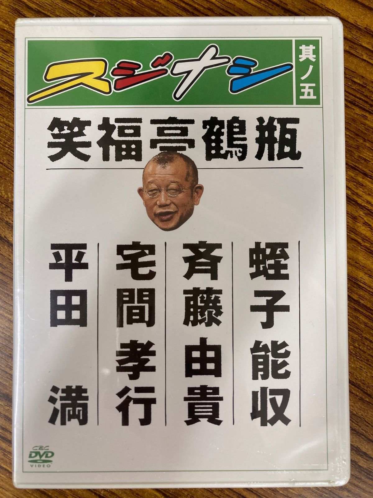 貴重レア B2大 ポスター　スジナシ 笑福亭鶴瓶 main_01_L.jpg