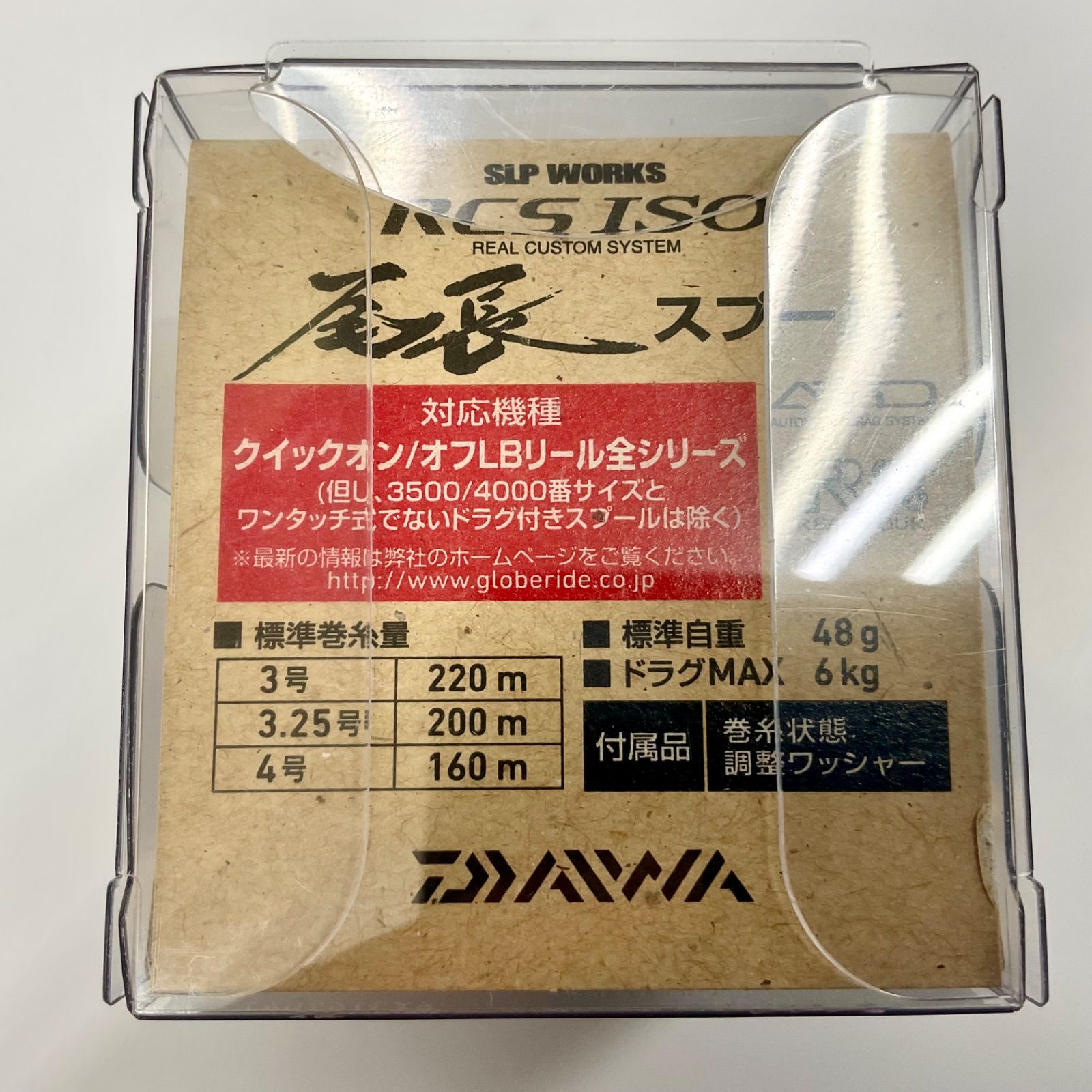 ダイワ 15'RCS ISO 尾長スプール 旧モデル ダイワ純正】 RCS ISO