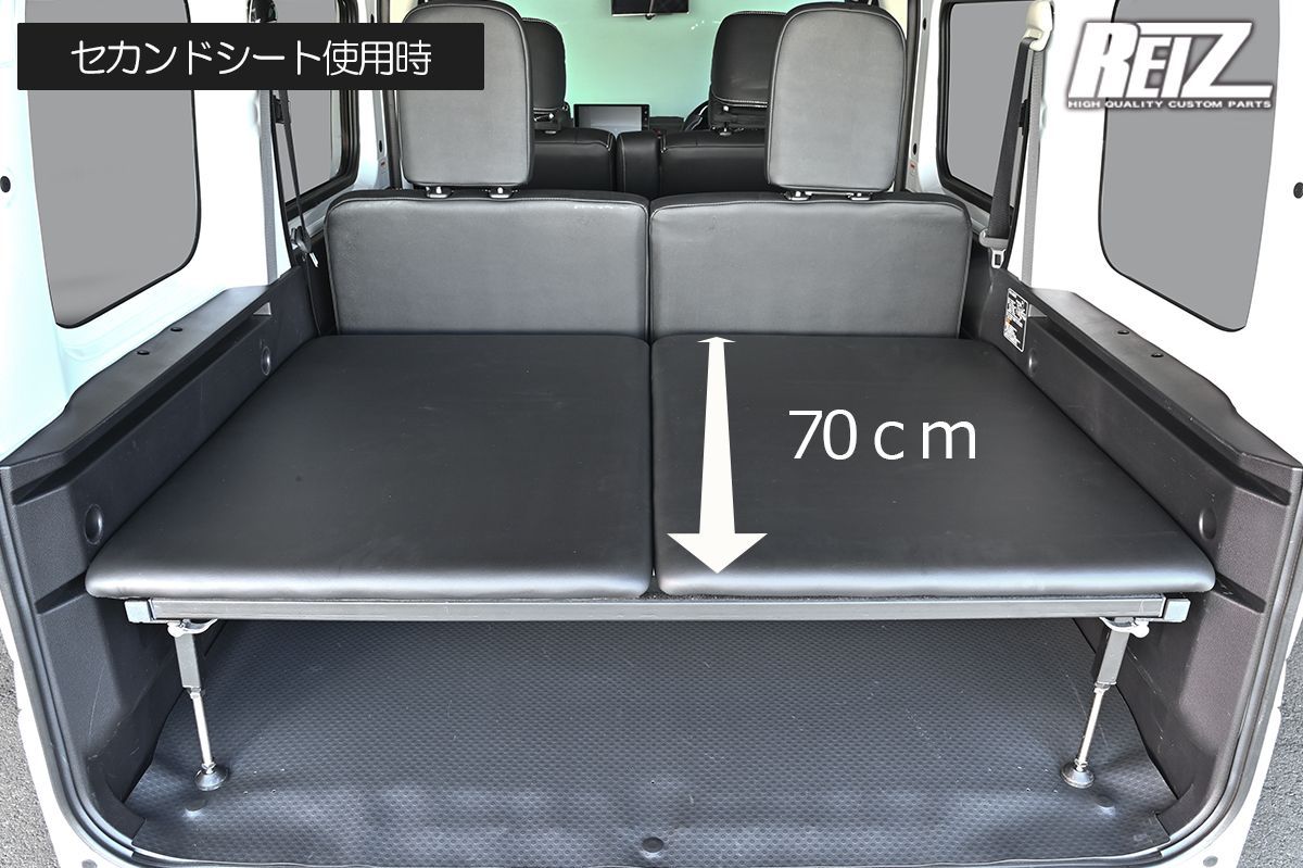 REIZ S700V S710V アトレー 専用 ベッドキット *ハイゼット