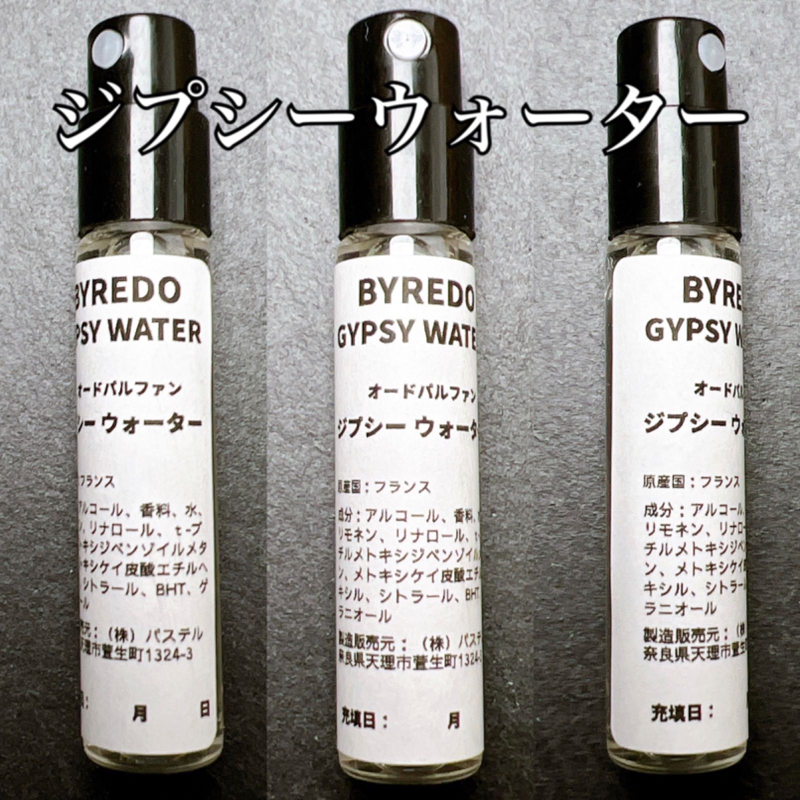 BYREDO大人気4本セット！】バイレード 2ml4本 香水 BLANCHE ブランシュ GYPSY WATER ジプシーウォーター SUPER  CEDAR スーパーシダー BAL D'AFRIQUE バルダフリック - メルカリ