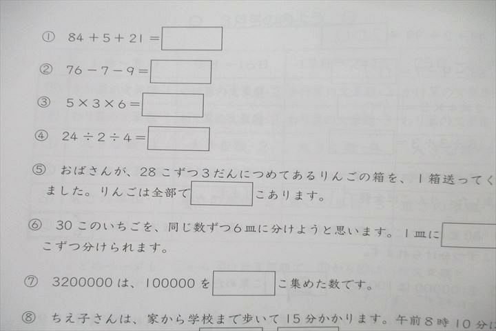 UW25-044 SAPIX サピックス 小学4年 算数 基礎力トレーニング 2〜12月 