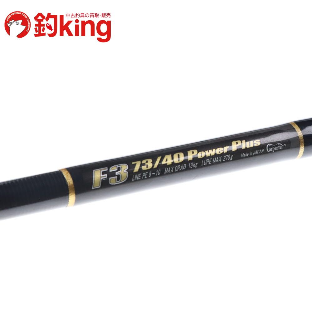 カーペンター F3 73／40 Power Plus /W145Y ヒラマサ カンパチ