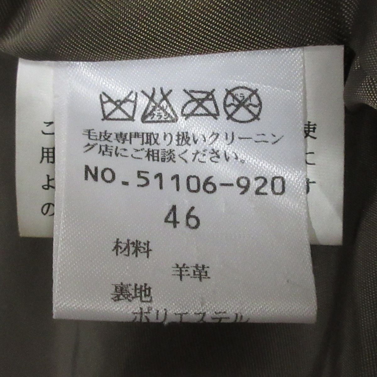 Rose Tiara(ローズティアラ) ライダースジャケット サイズ46 XL レディース - ダークブラウン 長袖/春/秋