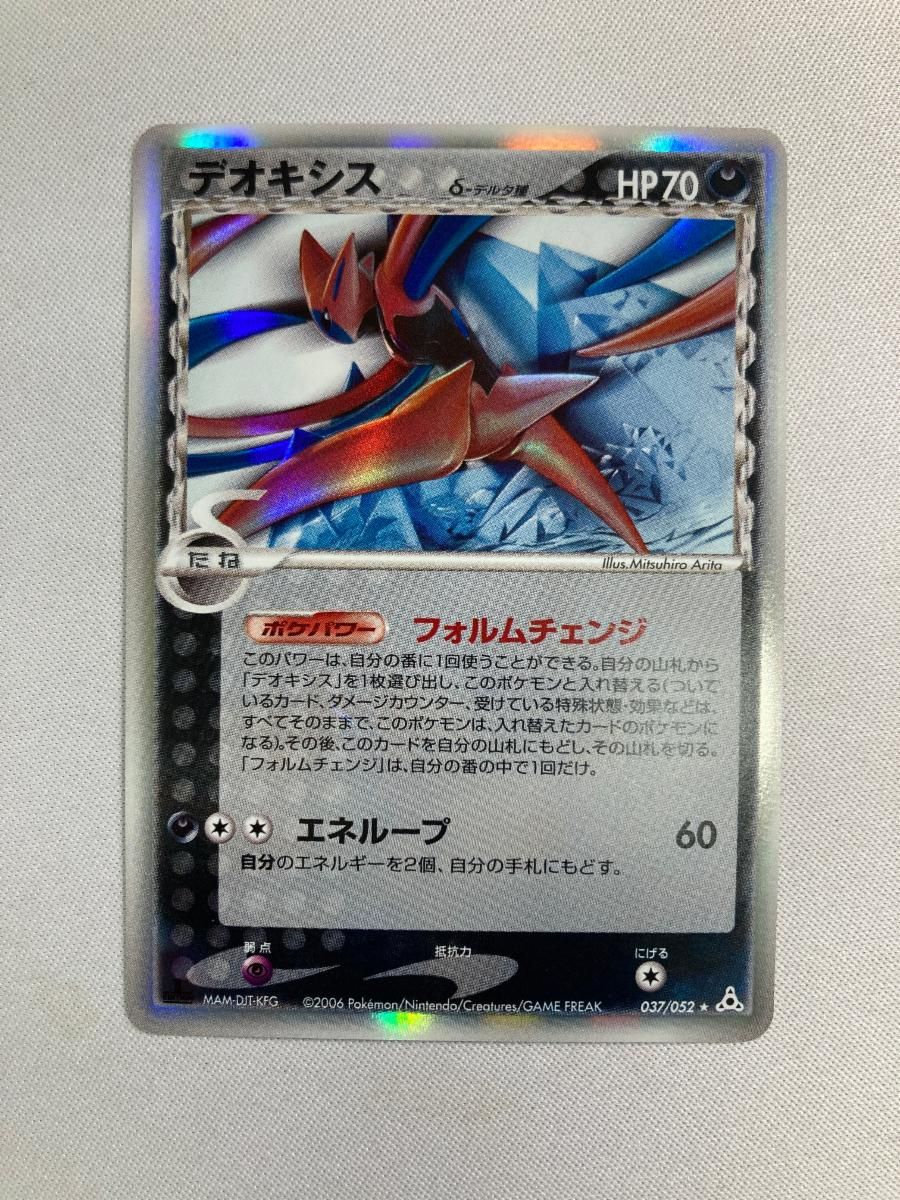 メロエッタ [幻・伝説 ドリームキラコレクション] CP5 019/036 (PSA10