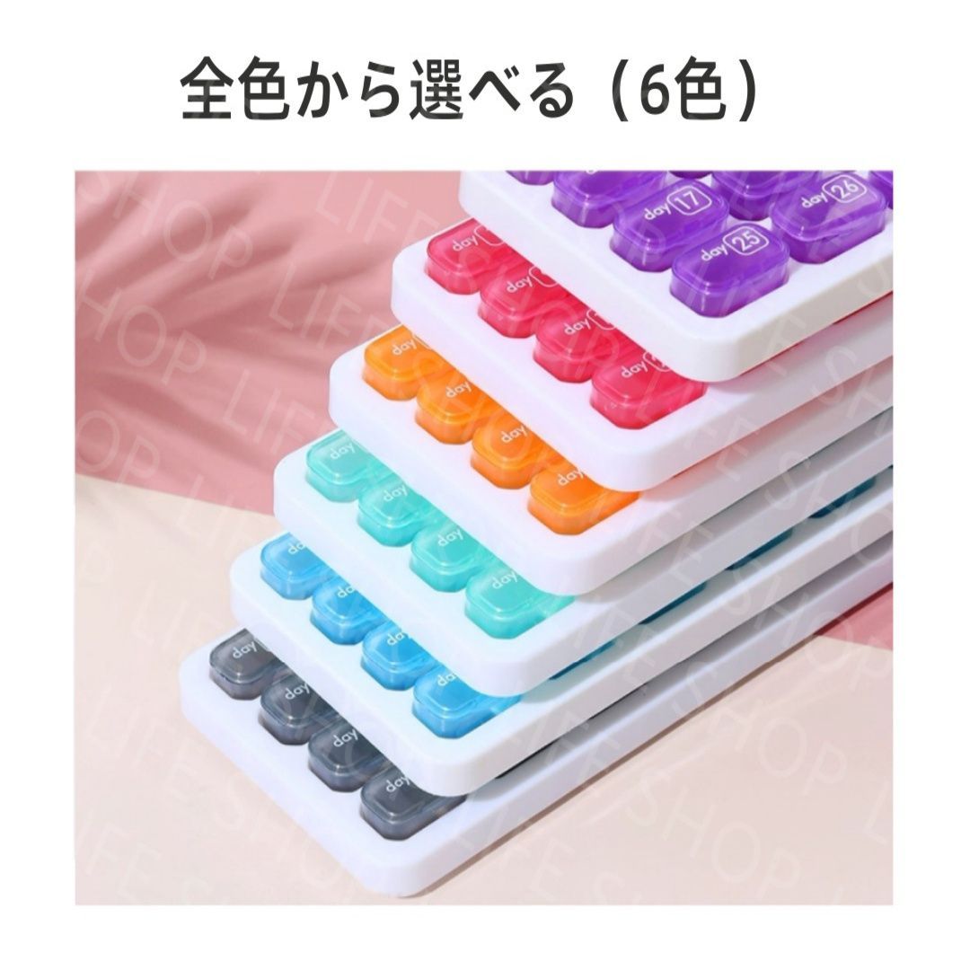 ピルケース 1ヶ月分 薬ケース マンスリーピルオーガナイザー 薬入れ一