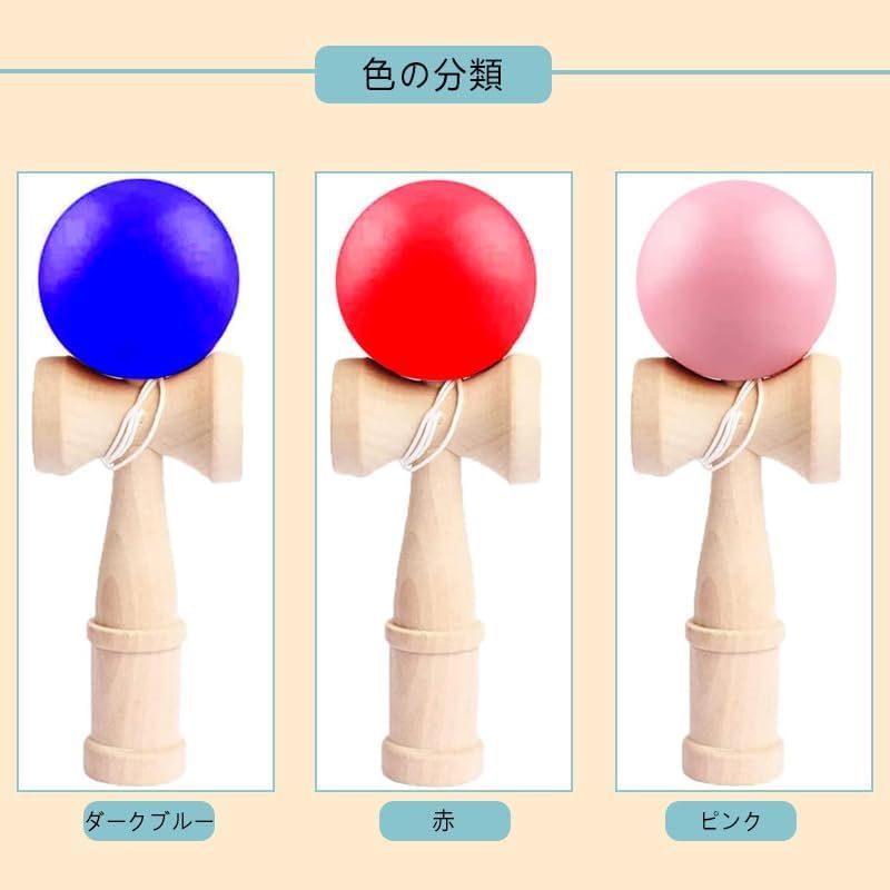 【数量限定】標準型けん玉 3点セット 木製 剣玉 けん玉 ボール 伝統的 日本ゲーム 教育玩具 練習 運動スポーツ バランス 反応能力 ...