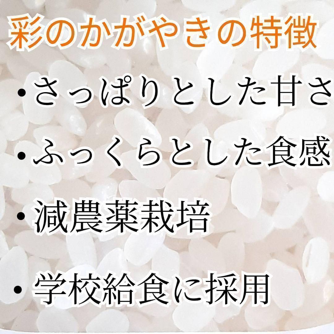 検査1等米 令和3年産 埼玉県産 彩のかがやき 玄米 30kg 美味しいお米 - メルカリ