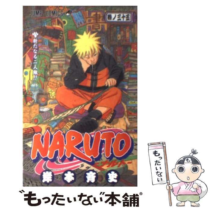 中古】 NARUTO －ナルト－ 巻ノ35 （ジャンプコミックス） / 岸本 斉史 / 集英社 - メルカリ