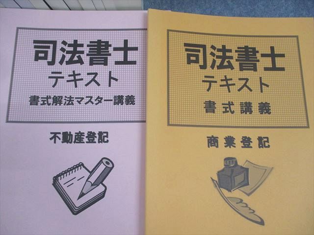 資格合格クレアール 司法書士講座 テキスト/書式/過去問題集/択一六法問題集 2021年合格目標 状態良い 計29冊 ★ 234L4D 資格合格クレアール 司法書士講座 テキスト/書式/過去問題集/択
