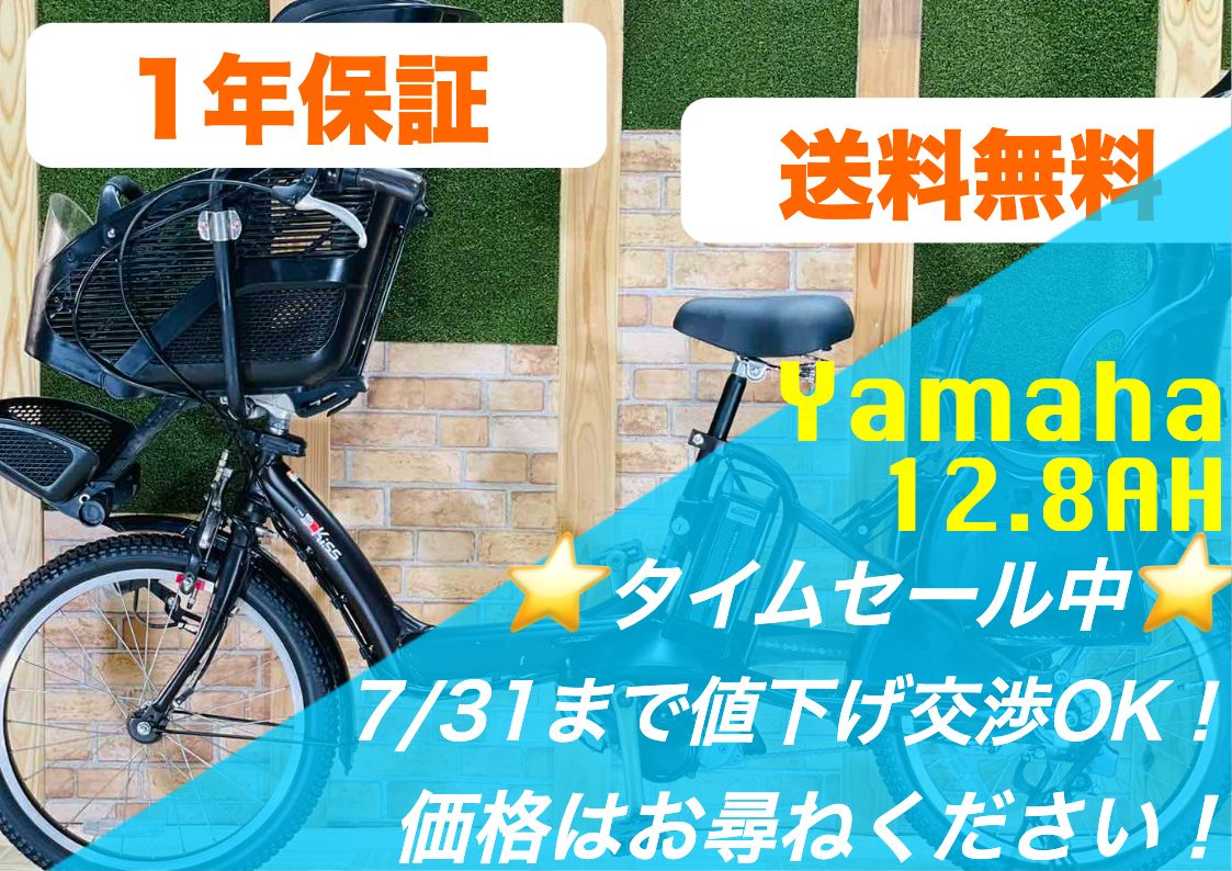 ヤマハ自転車20インチ　バッテリー12AH YAMAHA（ヤマハ） パス 電動自転車用リチウムイオンバッテリーBOX ASSY