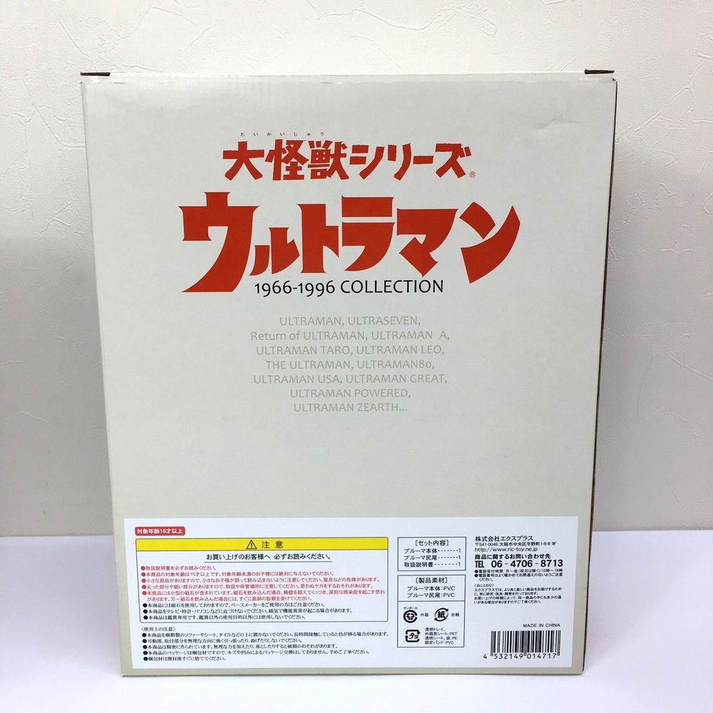 エクスプラス X-PLUS