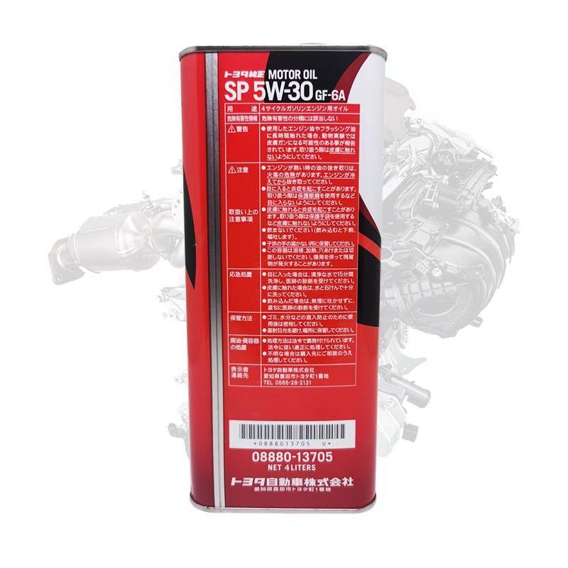 確認用 追加 画像です 送料無料】豊田専用全合成エンジンオイル 5W-30 赤缶 4L 高性能潤滑