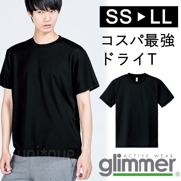 新品】 無地 ドライ 半袖 Tシャツ 黒 無地 グリマー glimmer 00300 UV