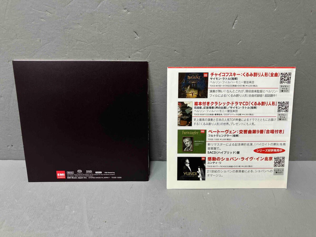 CD エイドリアン・ボールト, ロンド ホルスト 惑星 TOGE15096 EMI CLASSICS /00110 惑星』 ボールト＆ニュー・フィルハーモニア管弦楽団 : ホルスト