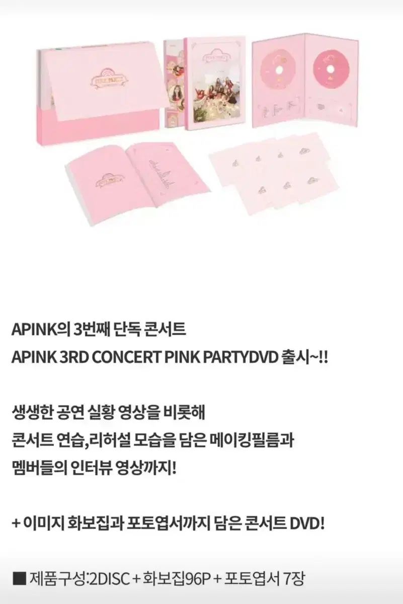 未開封 Apink(エーピンク) ー オファー Apink 3rd Concert Pink Part
