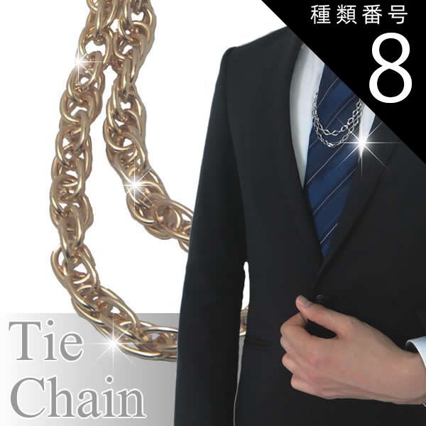 種類8:シルバー/Spiral ナロータイも VゾーンもOK 組替可能なネクタイチェーン タイチェーン ネクタイピン タイピン オシャレ ユニーク おもしろ 面白 面白い スーツアクセサリー専門店 誕生日 プレゼント プチギフト おしゃれ カフスマニア