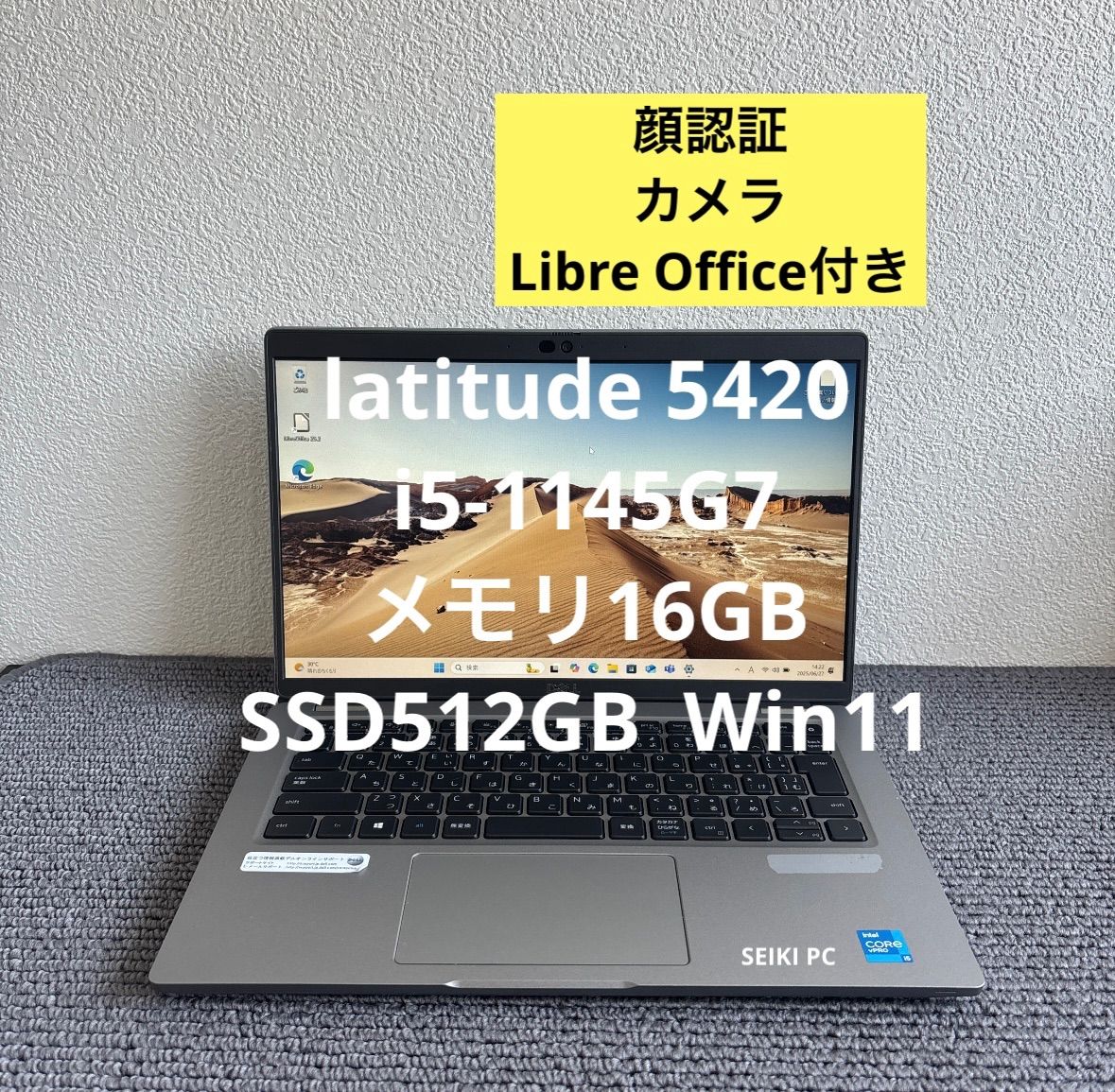 DELL latitude 5420 i5-1145G7 メモリ16GB SSD512GB Win11 顔