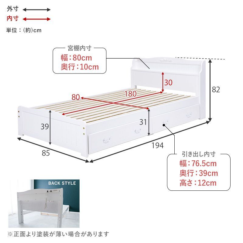 引出し付セミシングルショートベッド