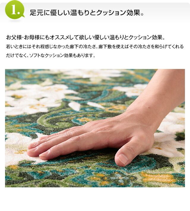 洗える 廊下マット キッチンマット ゆり柄 花柄 エンジ グリーン ブラウン 廊下敷 80cm×540cm 抗菌加工 防臭加工 MARWIL-DEMENAGEMENTS_CH