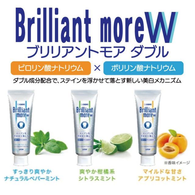 ライオン ブリリアントモア W 5本セット (90g/本) DENT.Brilliant more W リニューアル品 ホワイトニング 歯みがき粉 -  メルカリ