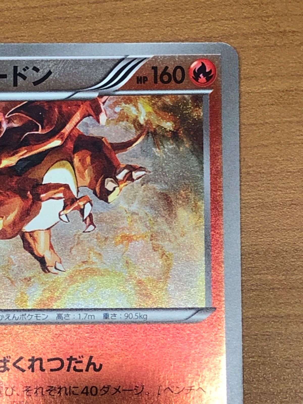 ✨美品✨ リザードン EBB EXバトルブースト 011/093 ポケモンカード リザードン EBB EXバトルブースト 011/093 - メルカリ