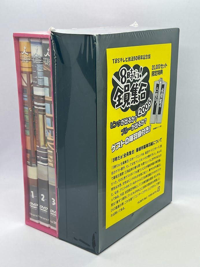 (未使用･未開封品)TBS テレビ放送50周年記念盤 8時だヨ ! 全員集合 2005 DVD-BOX (初回限定版) Amazon.co.jp: TBS テレビ放送50周年記念盤 8時だヨ ! 全員集合