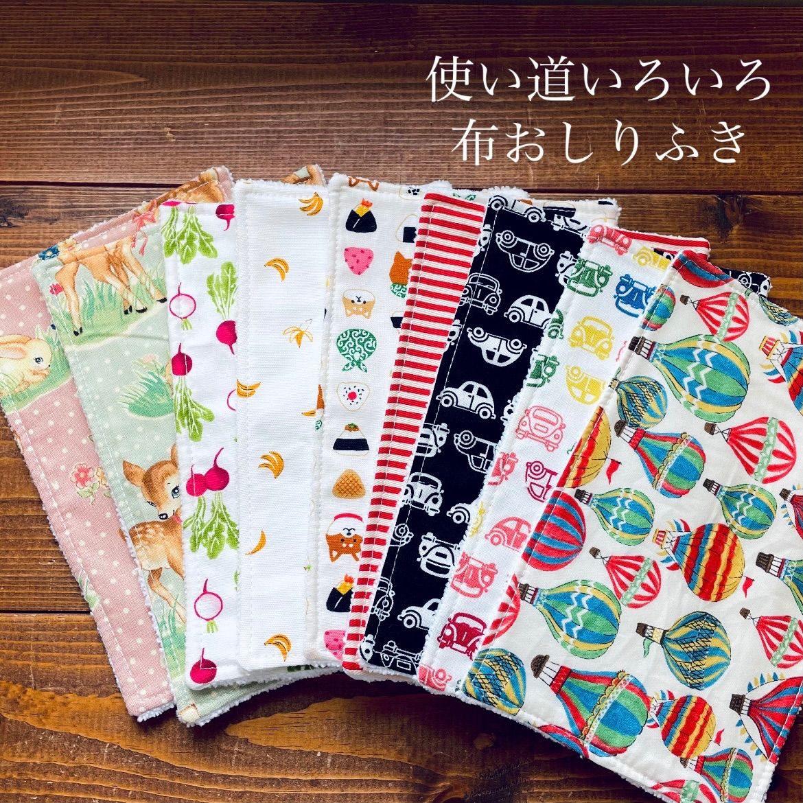 なSET|保育園準備やご出産準備にも