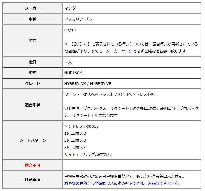 Clazzio クラッツィオ シートカバー DIA ダイヤ ファミリア バン NHP160M R4|4～ ET-1412