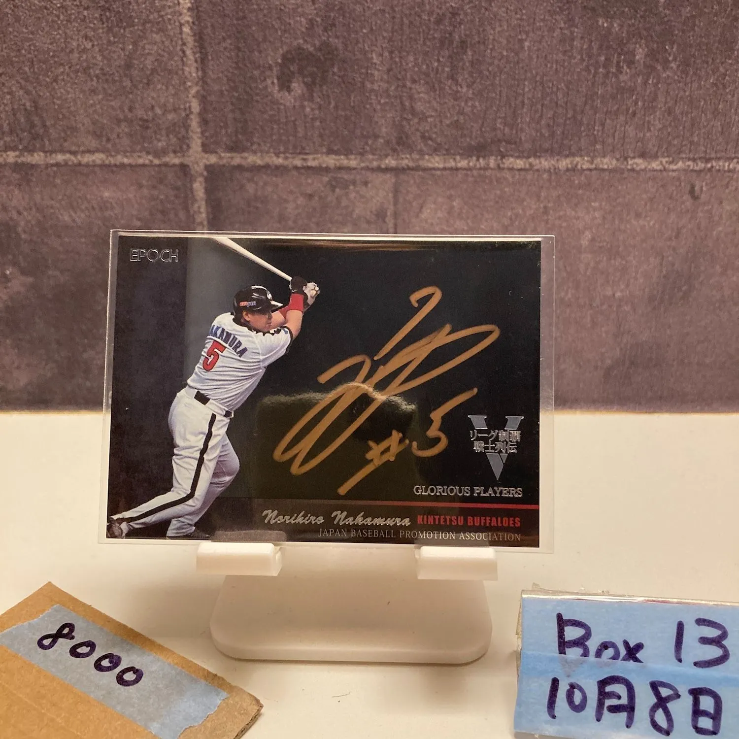 中村紀洋選手 直筆サイン 中村 紀洋 直筆 サイン 近鉄 バファローズ