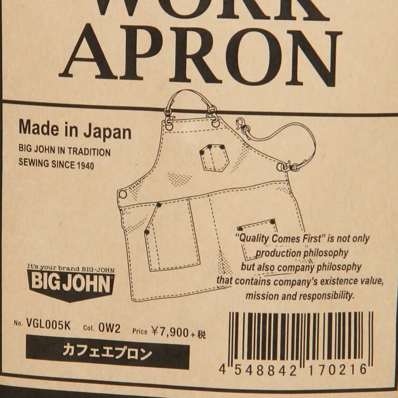 ユーティリティ 前掛け