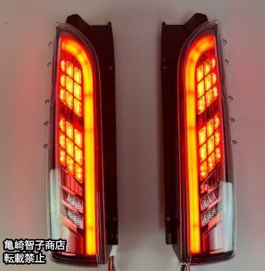 送料無料】200系 ハイエース LEDテール 左右セット
