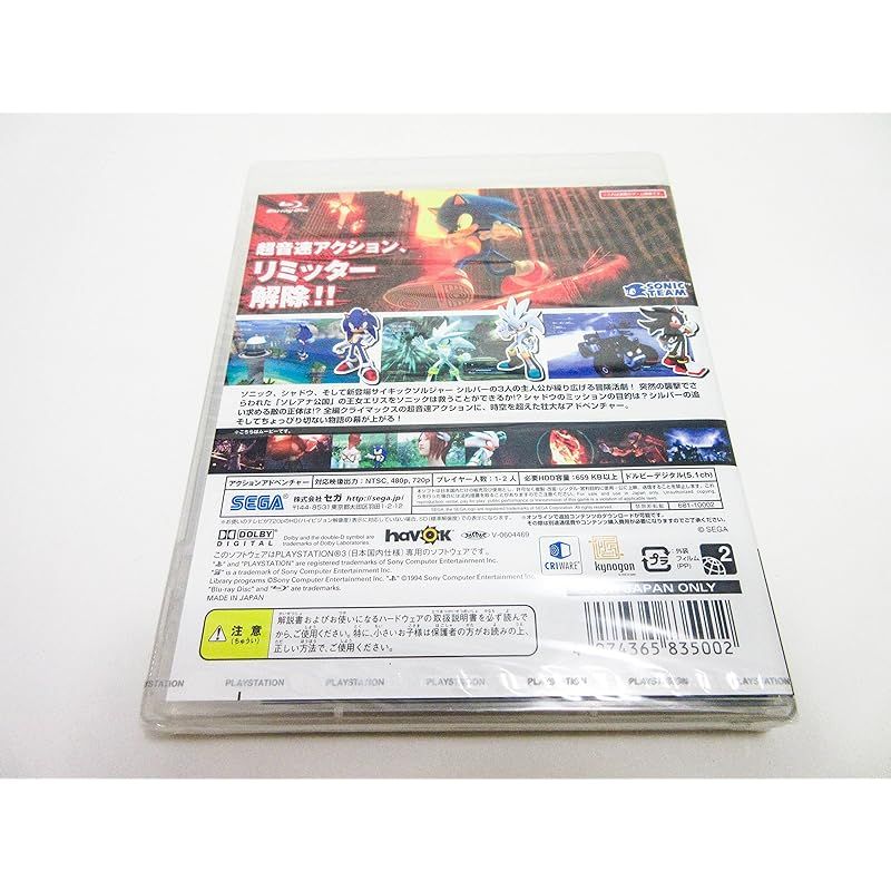 ソニック ザ ヘッジホッグ - PS 3 1