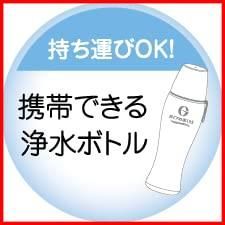 ガイアライトボトル