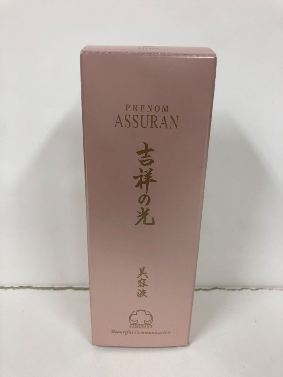 アシュラン 吉祥の光 美容液、化粧水、化粧液各1つずつ ポンプ付属