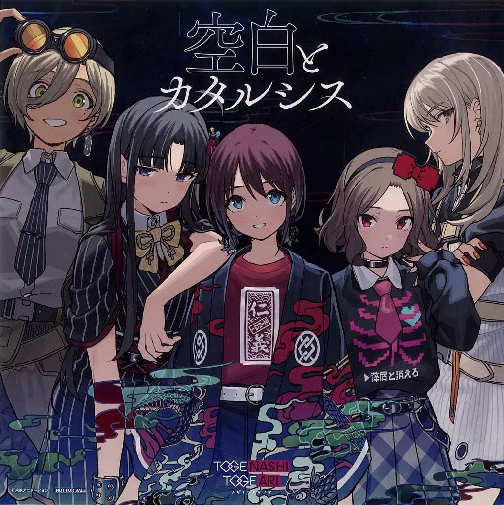 中古】紙製品 ジャケットイラスト メガジャケ 「CD ガールズバンド