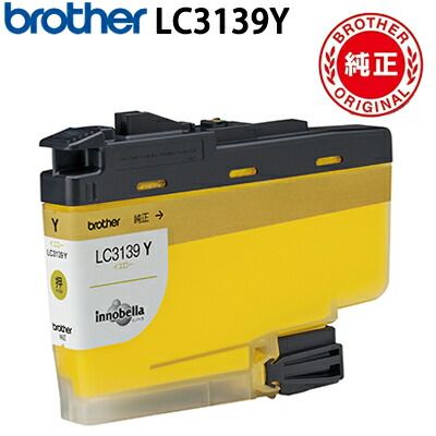 LC3139Y インクカートリッジ ブラザー 公式直営 ブラザー純正インク