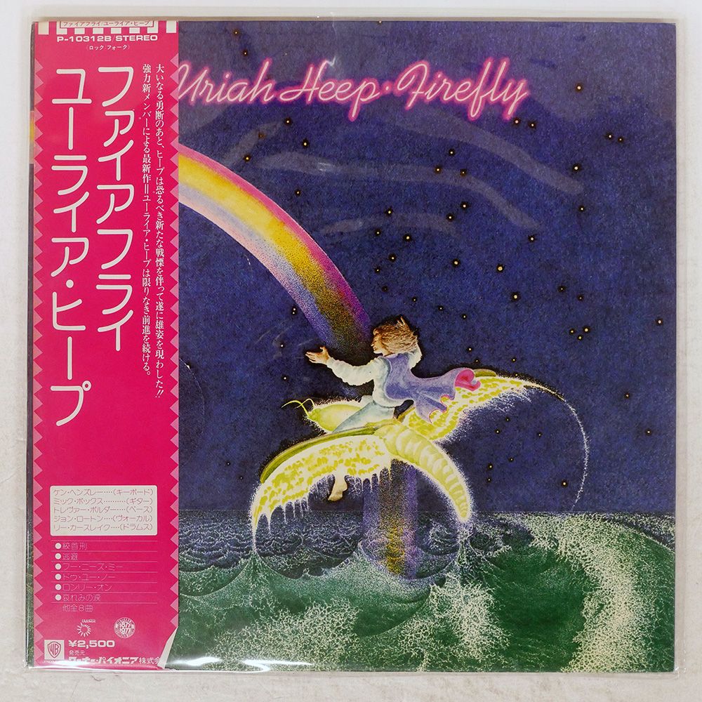 その他 URIAH HEEP SPECIAL D.J. COPY LP BRONZE その他 URIAH HEEP SPECIAL D.J. COPY LP BRONZE Uriah Heep