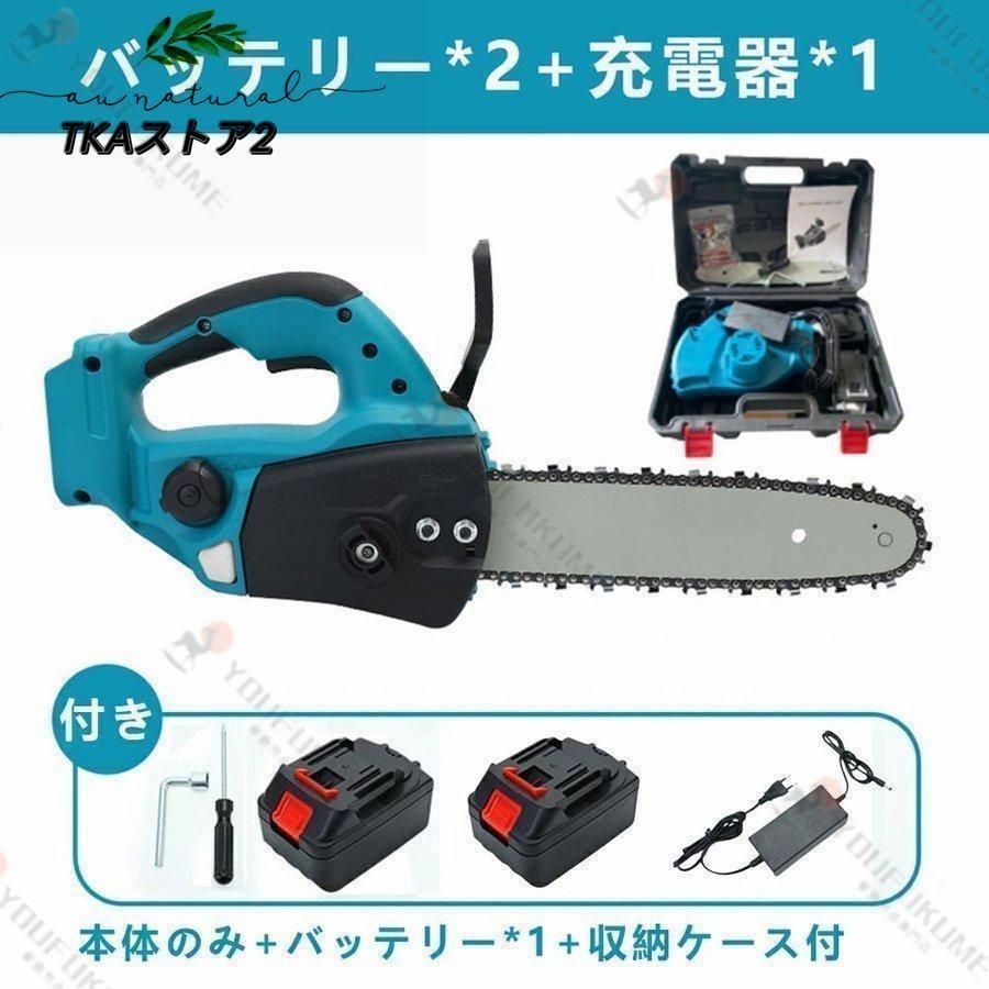 2025 !充電式チェーンソー