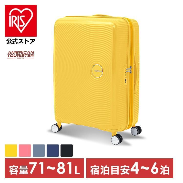 公式 キャリーケース スーツケース アメリカンツーリスター SOUNDBOX SPINNER 67|24 TSA EXP American tourister