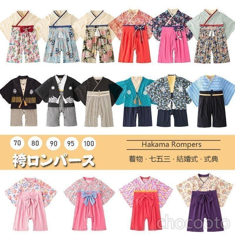 袴ロンパース 女の子 男の子 くすみカラー 100日祝い 初節句 赤ちゃん ベビー ベビー袴 着物 お食い初め お正月誕生日 七五三 お宮参り 結婚式