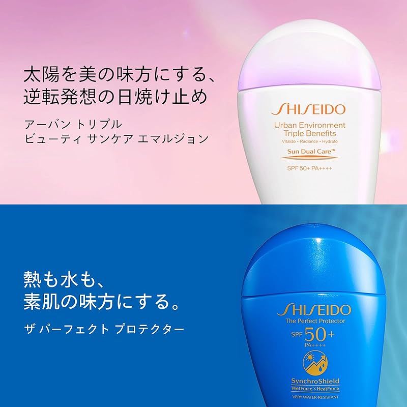 SHISEIDO